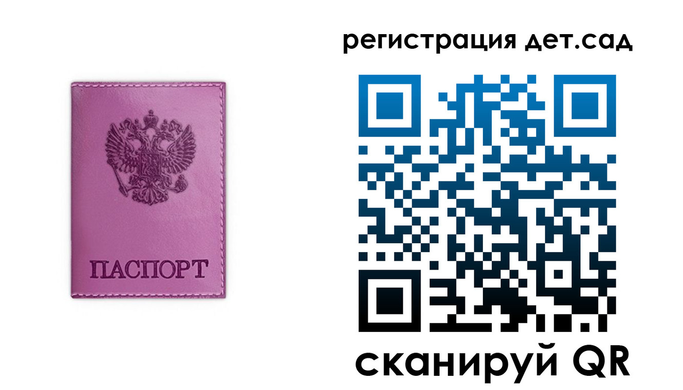 где прописаться в Боровичах