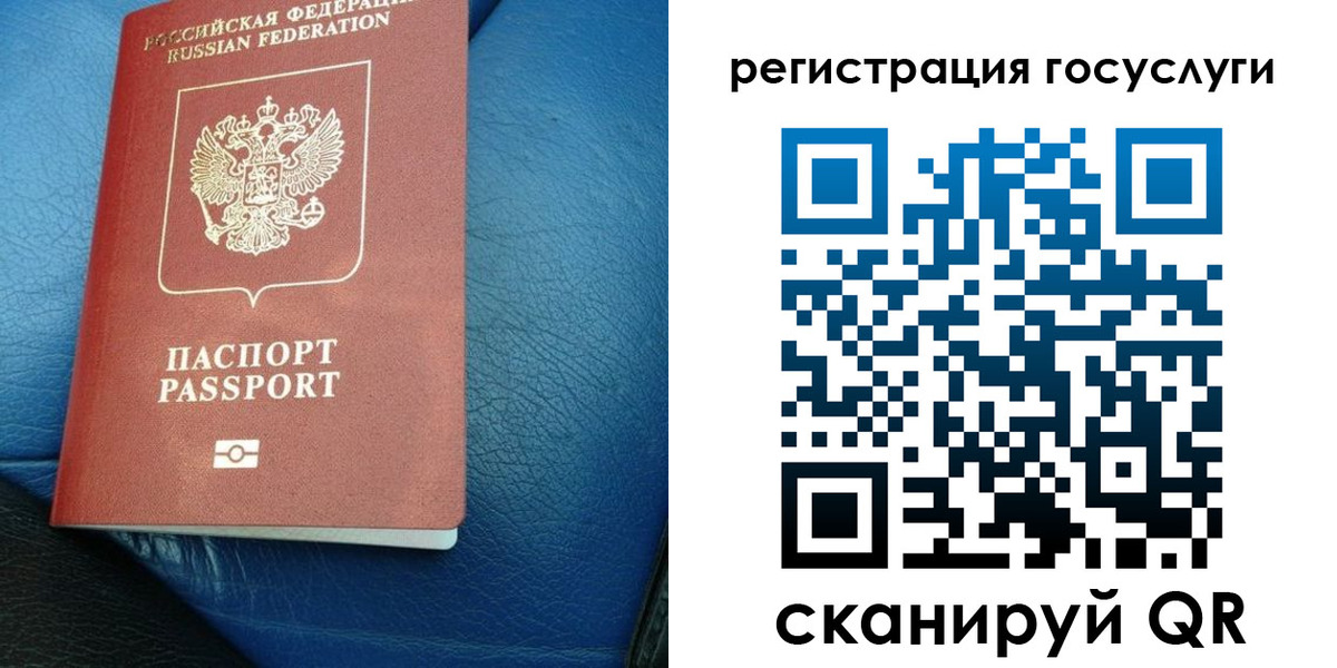 временная регистрация в квартире в Боровичах